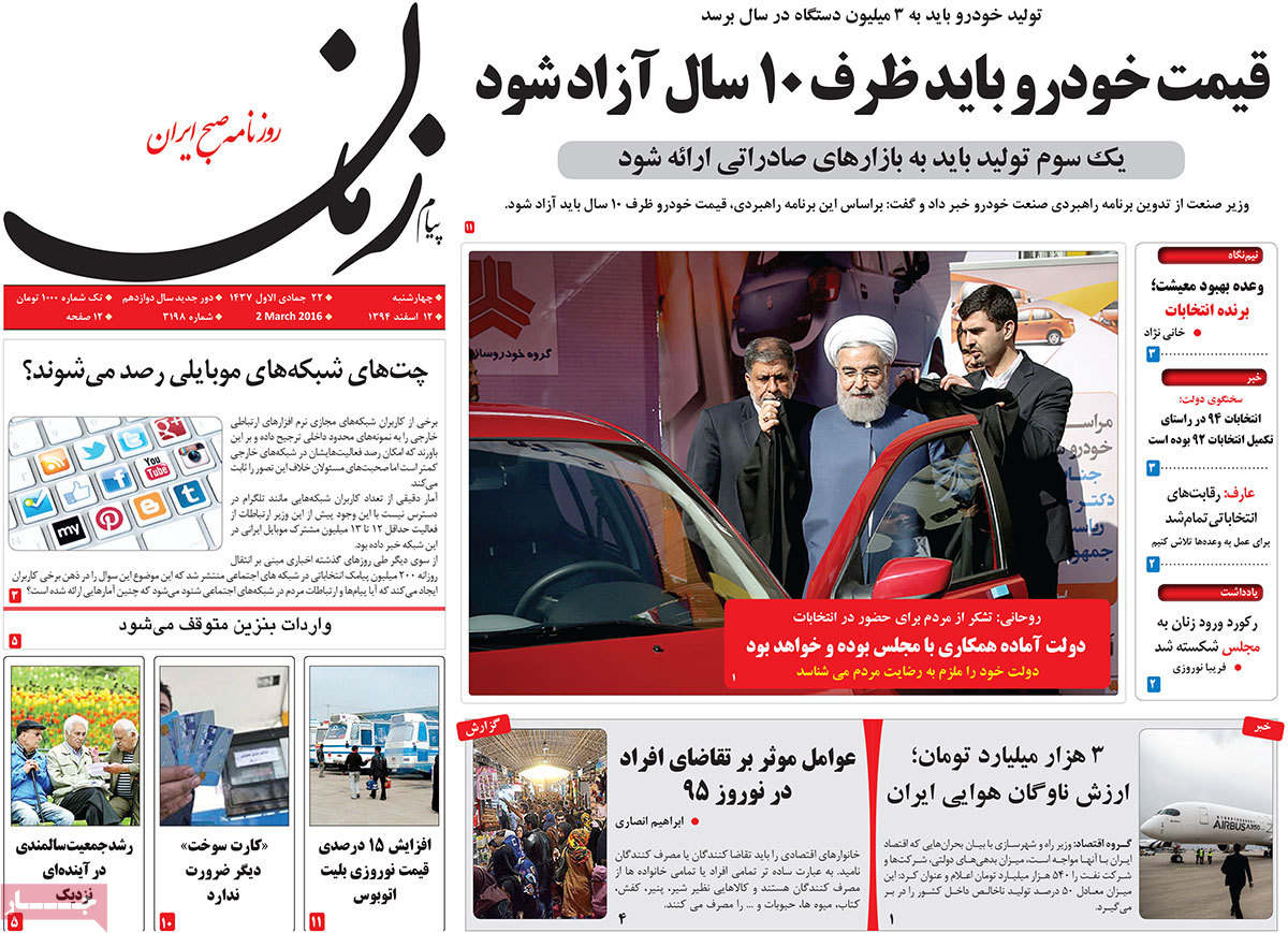 A look at Iranian newspaper front pages on March 2