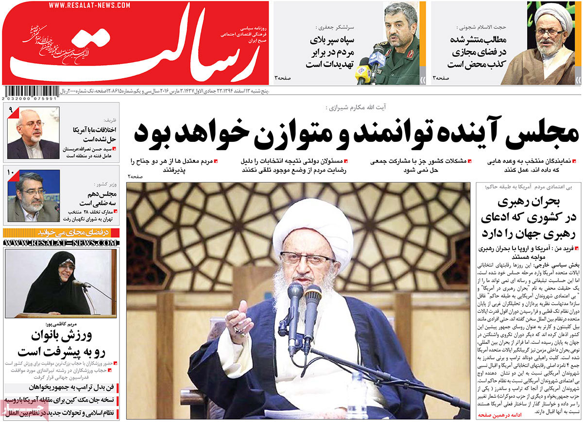 A look at Iranian newspaper front pages on March 3