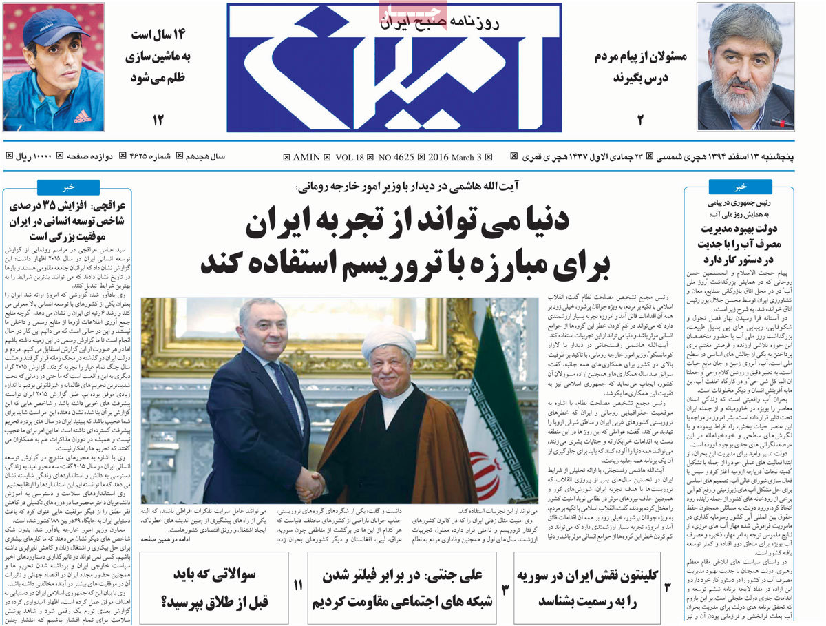 A look at Iranian newspaper front pages on March 3