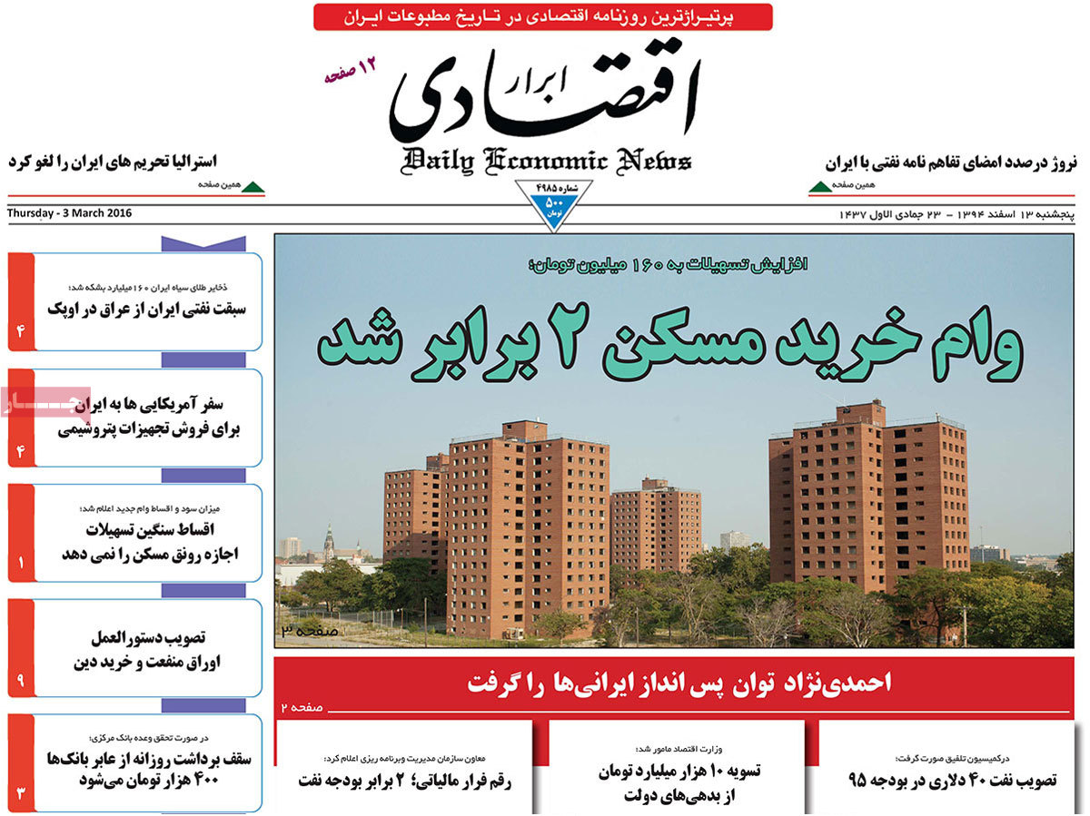 A look at Iranian newspaper front pages on March 3 19 A look at Iranian newspaper front pages on March 3