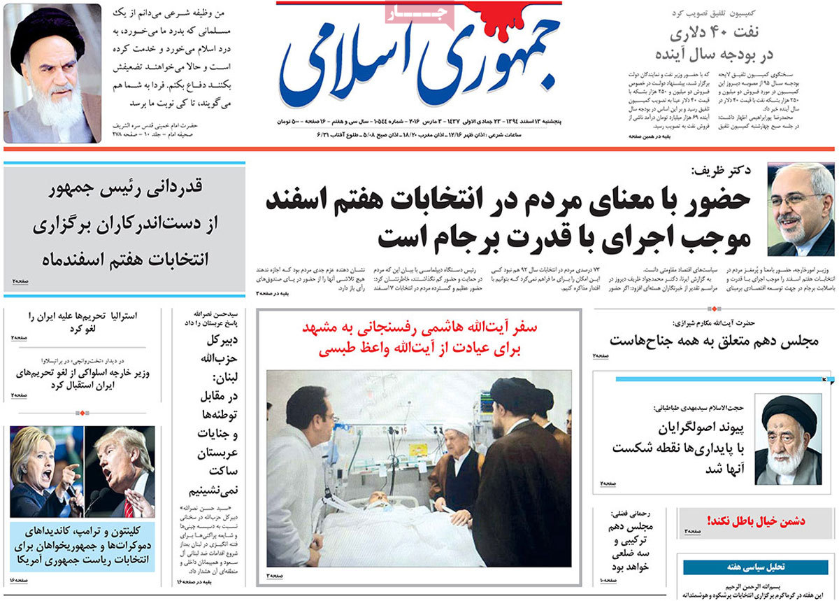 A look at Iranian newspaper front pages on March 3