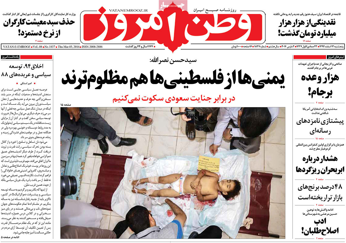 A look at Iranian newspaper front pages on March 3