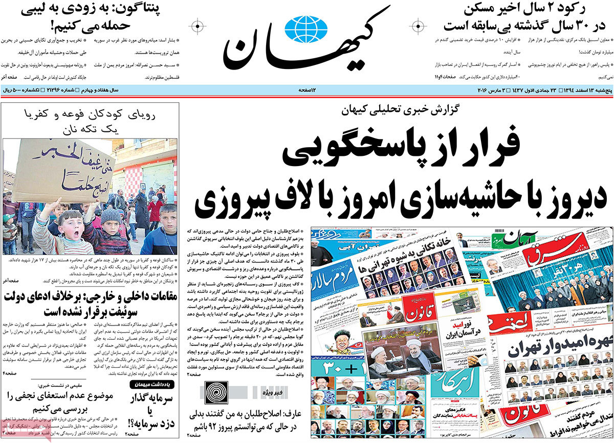 A look at Iranian newspaper front pages on March 3