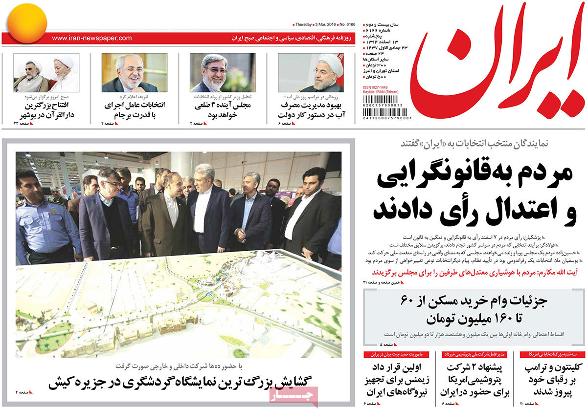 A look at Iranian newspaper front pages on March 3