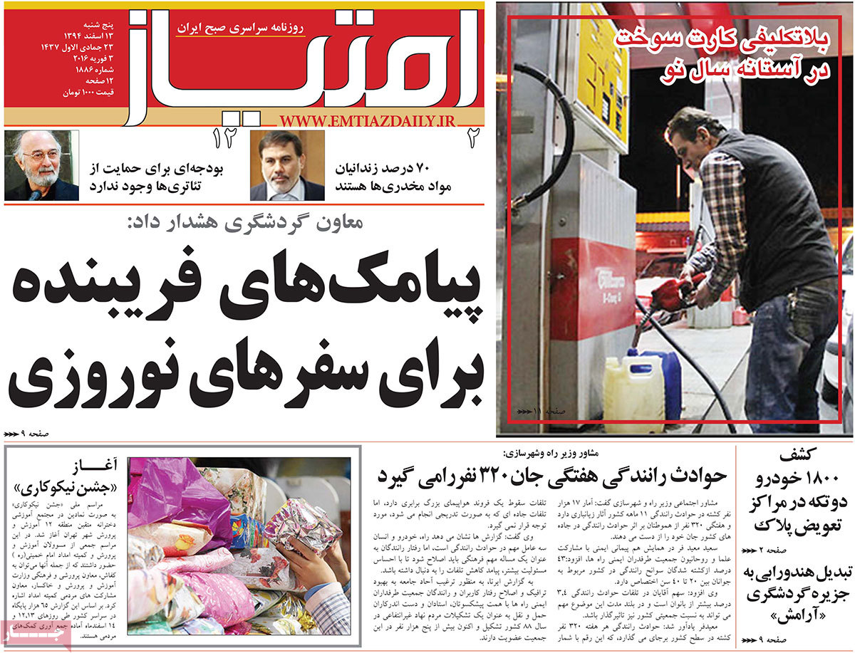 A look at Iranian newspaper front pages on March 3