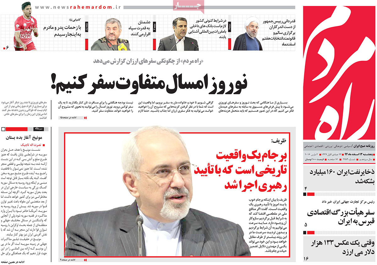 A look at Iranian newspaper front pages on March 3