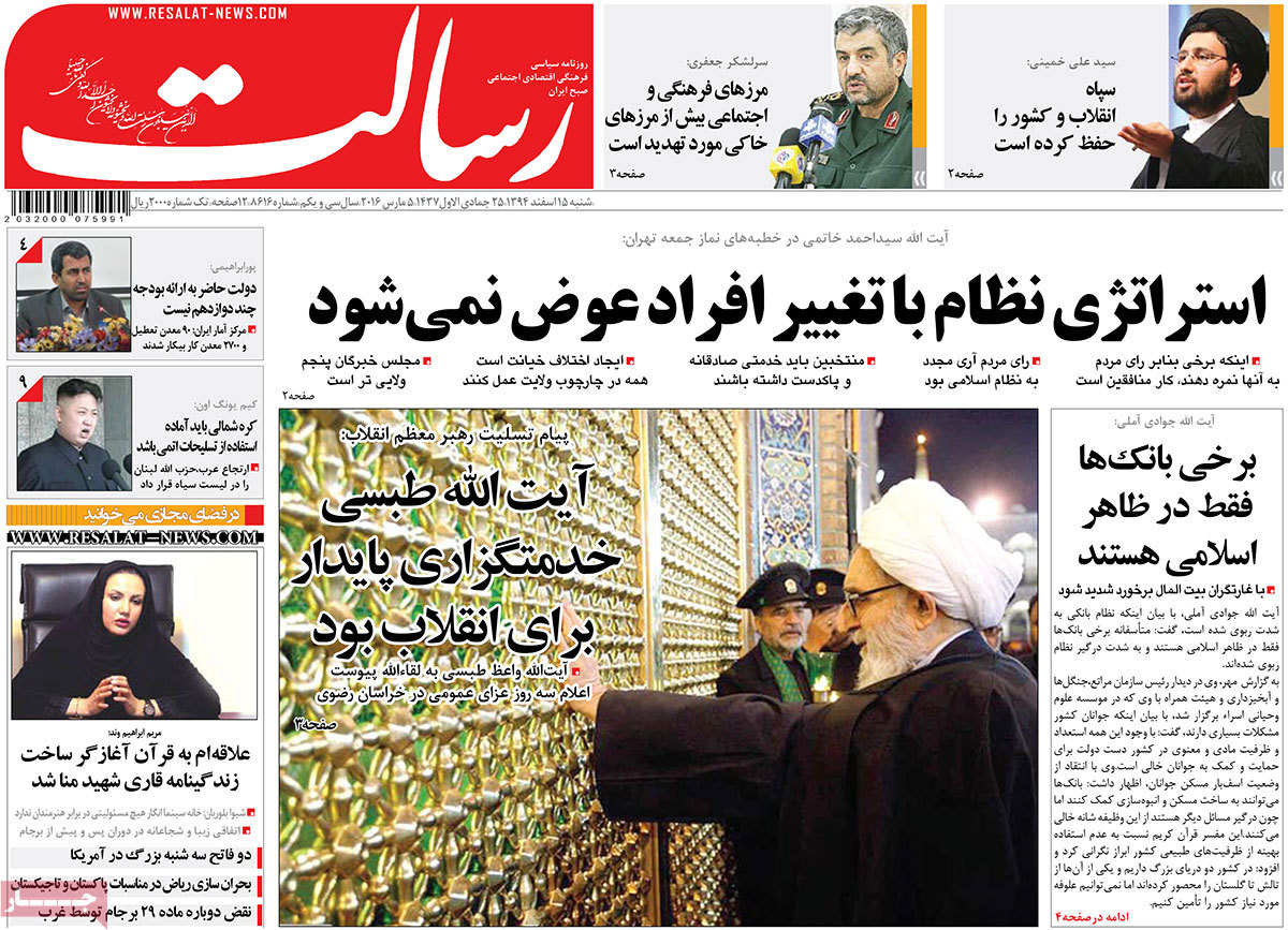 A look at Iranian newspaper front pages on March 5