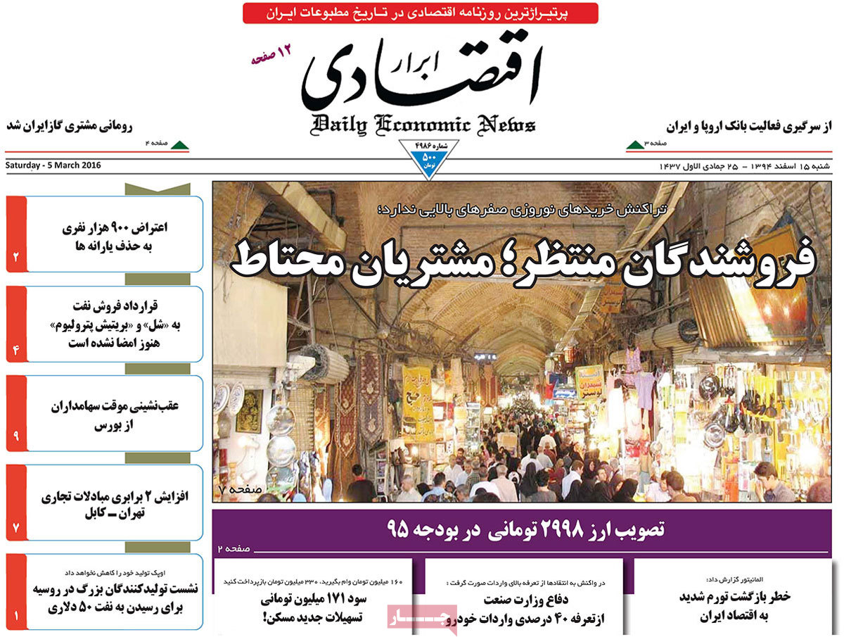 A look at Iranian newspaper front pages on March 5