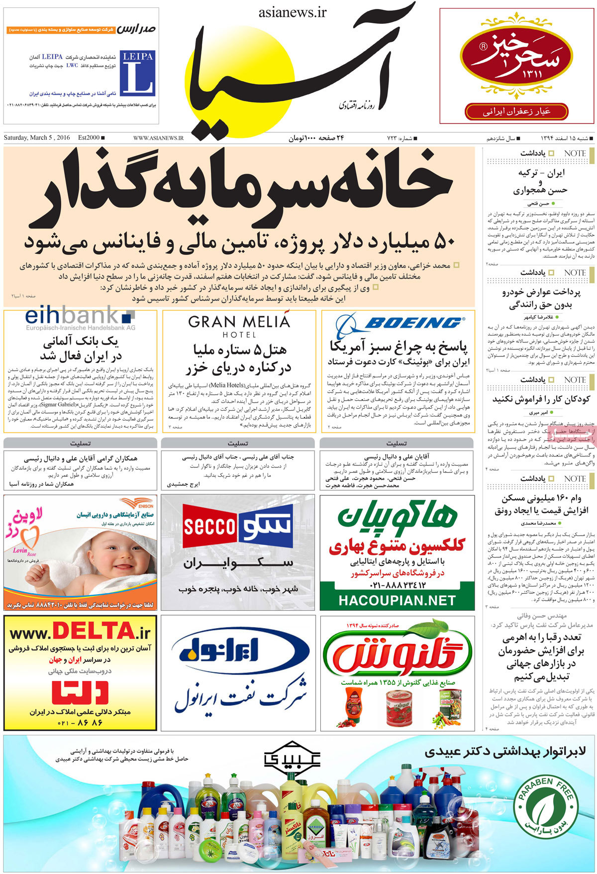 A look at Iranian newspaper front pages on March 5