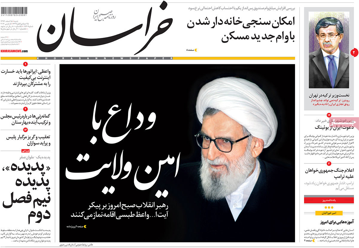 A look at Iranian newspaper front pages on March 5