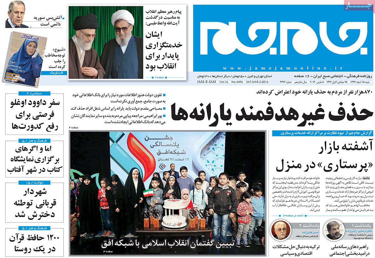A look at Iranian newspaper front pages on March 5