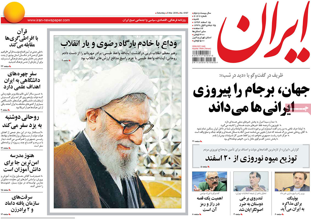 A look at Iranian newspaper front pages on March 5