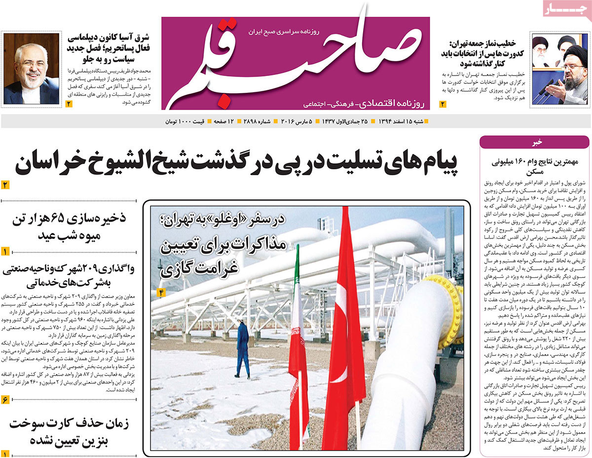 A look at Iranian newspaper front pages on March 5