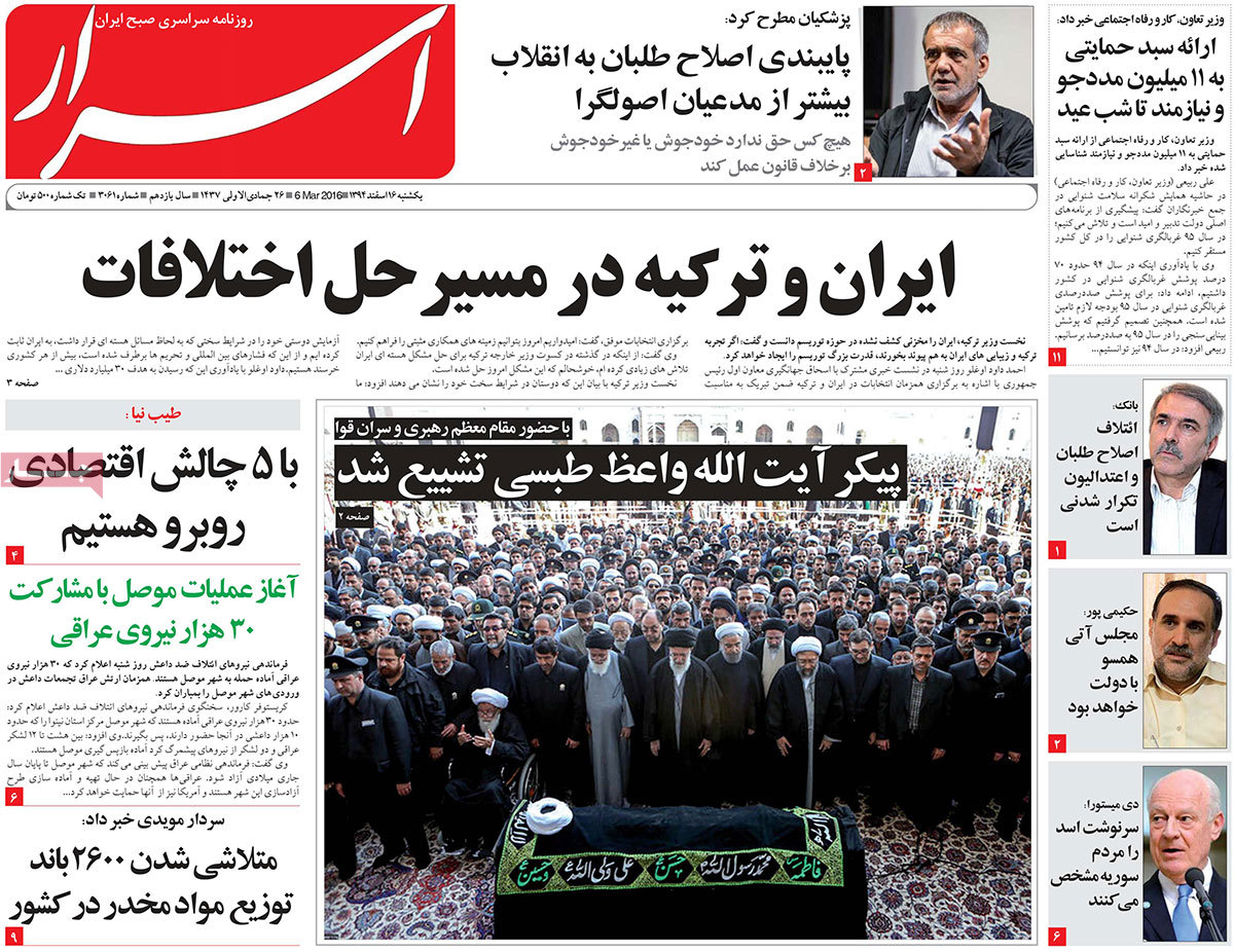 A look at Iranian newspaper front pages on March 6