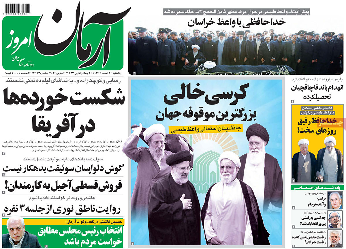 A look at Iranian newspaper front pages on March 6