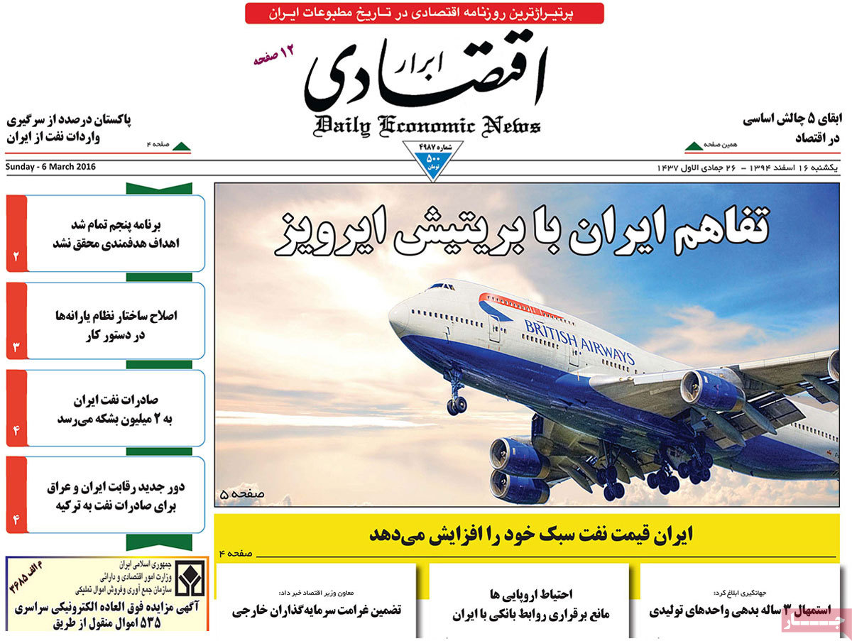 A look at Iranian newspaper front pages on March 6