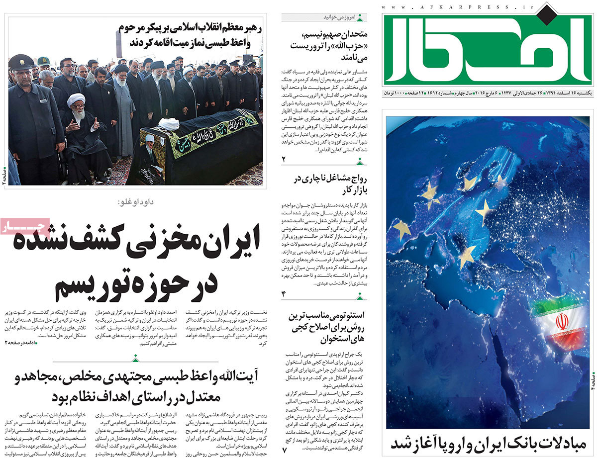 A look at Iranian newspaper front pages on March 6