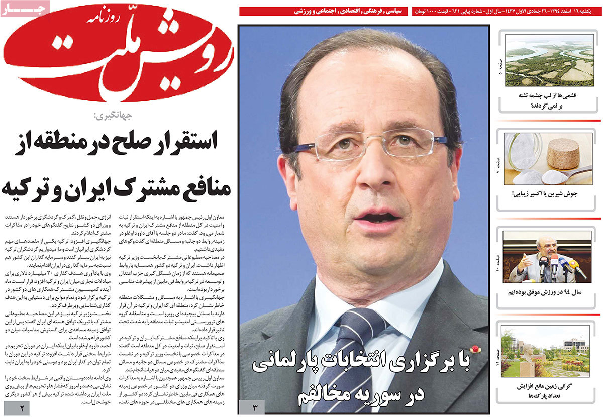 A look at Iranian newspaper front pages on March 6