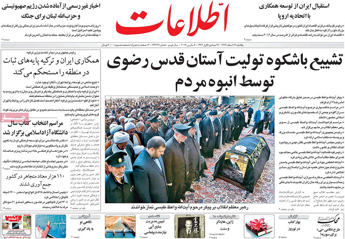 A look at Iranian newspaper front pages on March 6