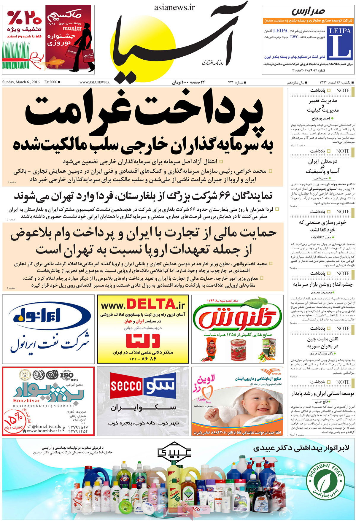 A look at Iranian newspaper front pages on March 6