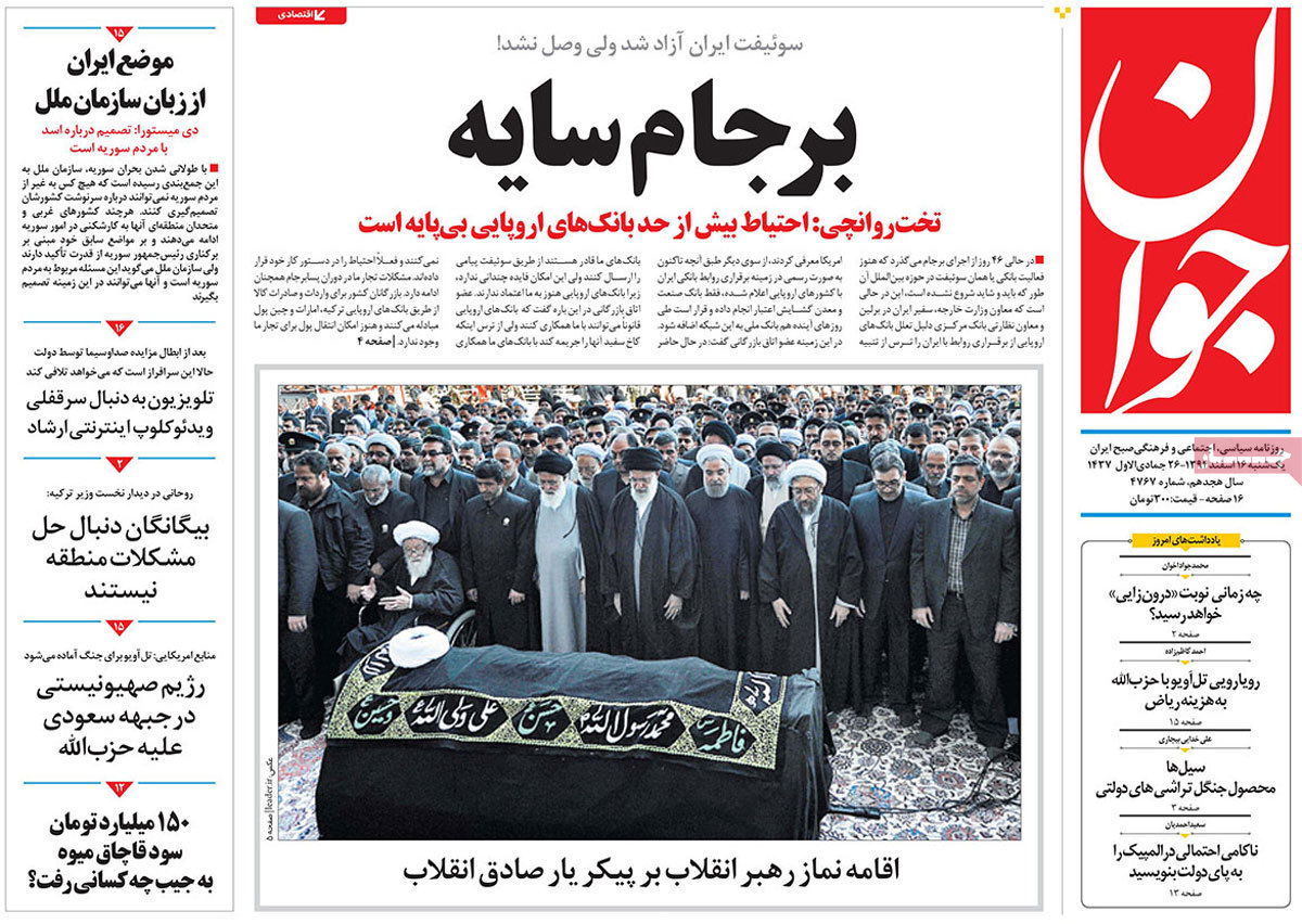 A look at Iranian newspaper front pages on March 6