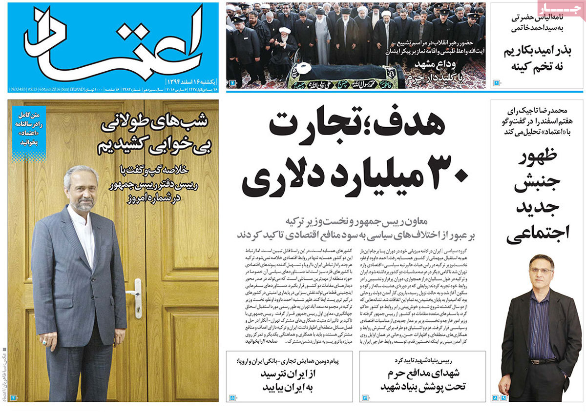 A look at Iranian newspaper front pages on March 6