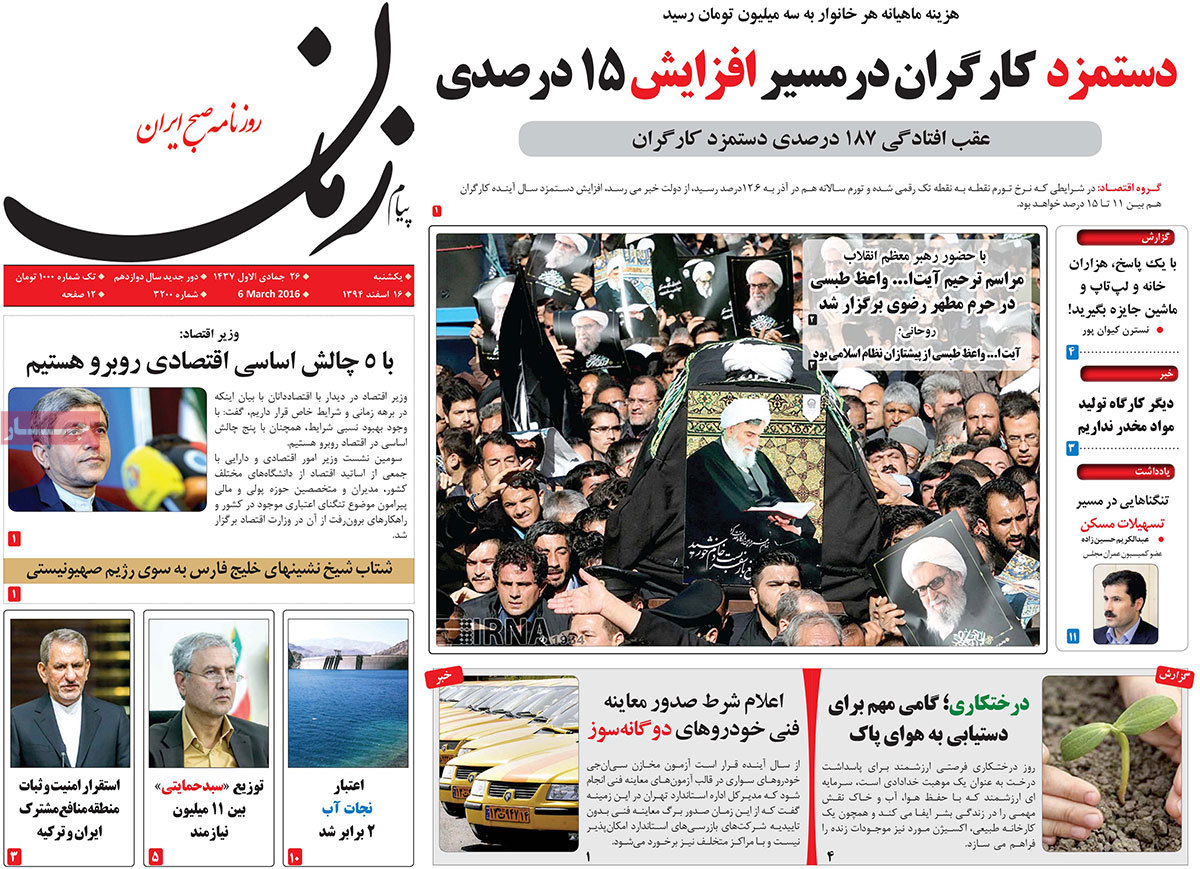 A look at Iranian newspaper front pages on March 6