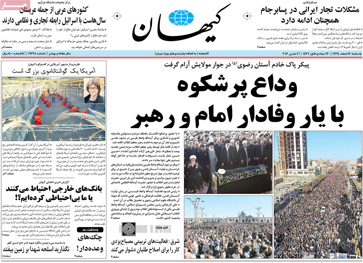 A look at Iranian newspaper front pages on March 6