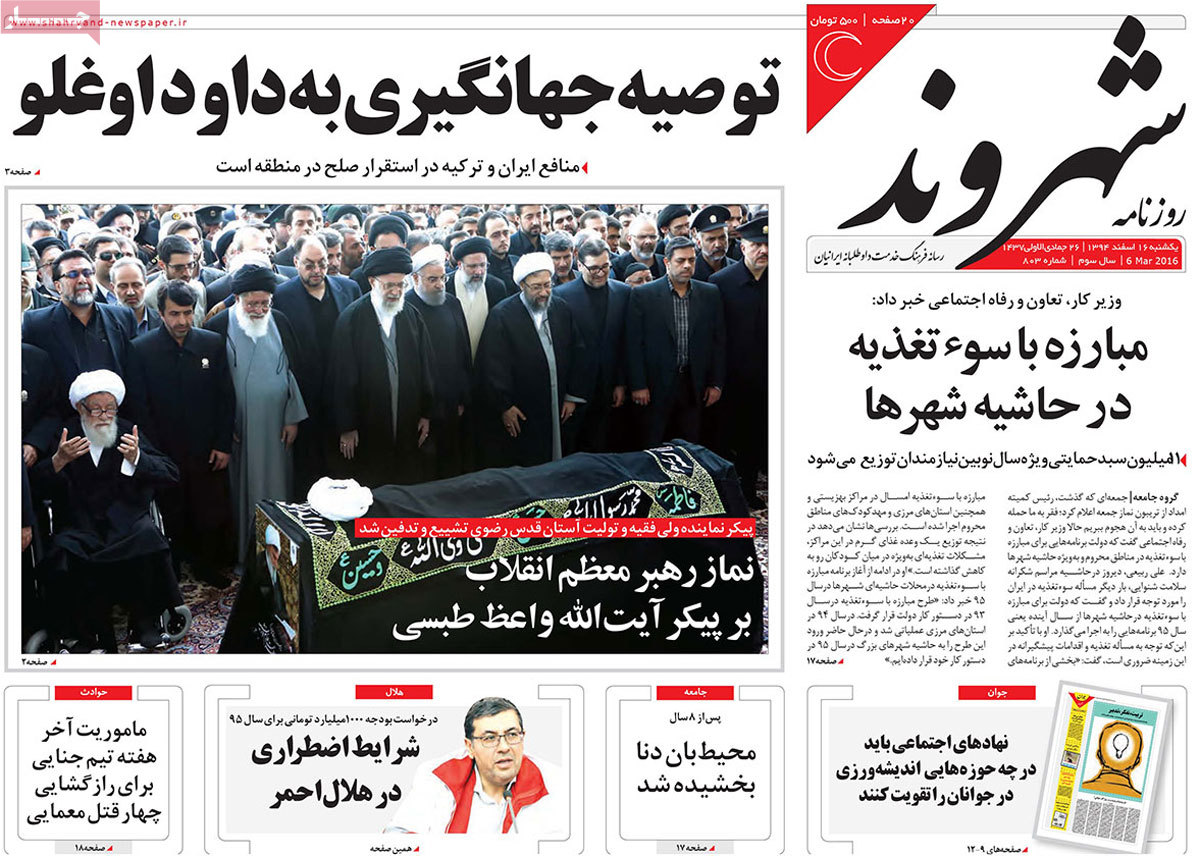 A look at Iranian newspaper front pages on March 6