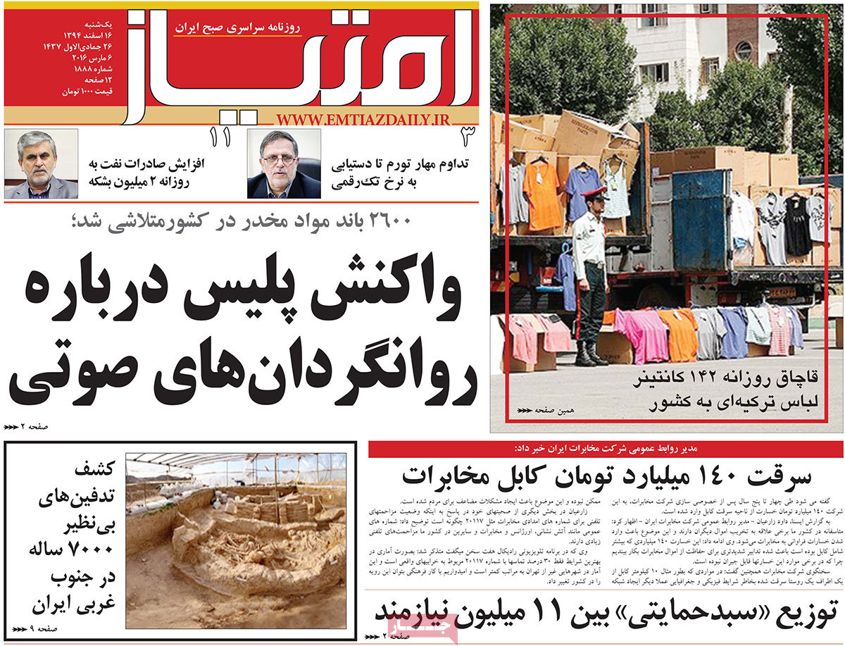 A look at Iranian newspaper front pages on March 6