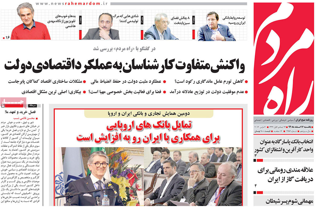 A look at Iranian newspaper front pages on March 6