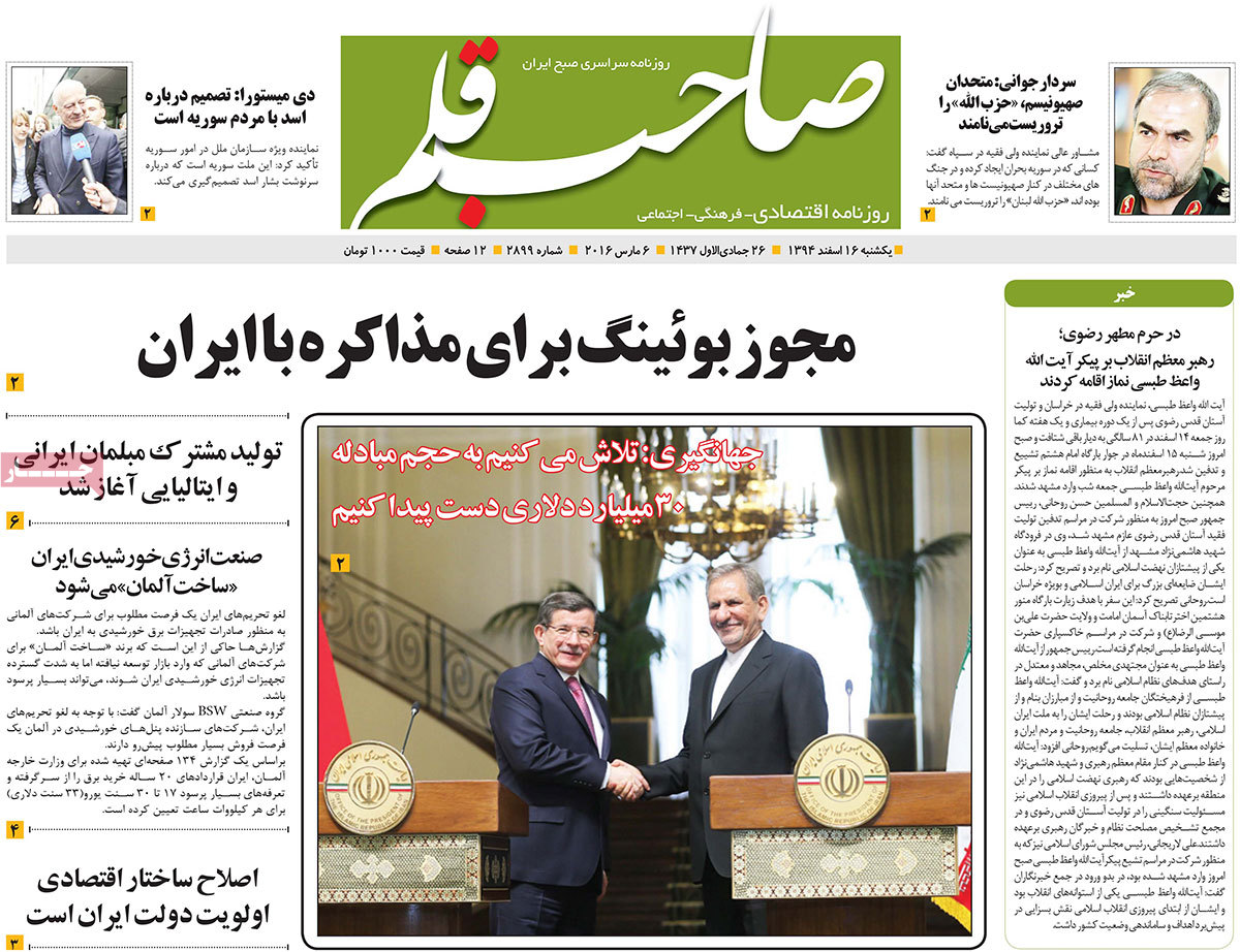 A look at Iranian newspaper front pages on March 6