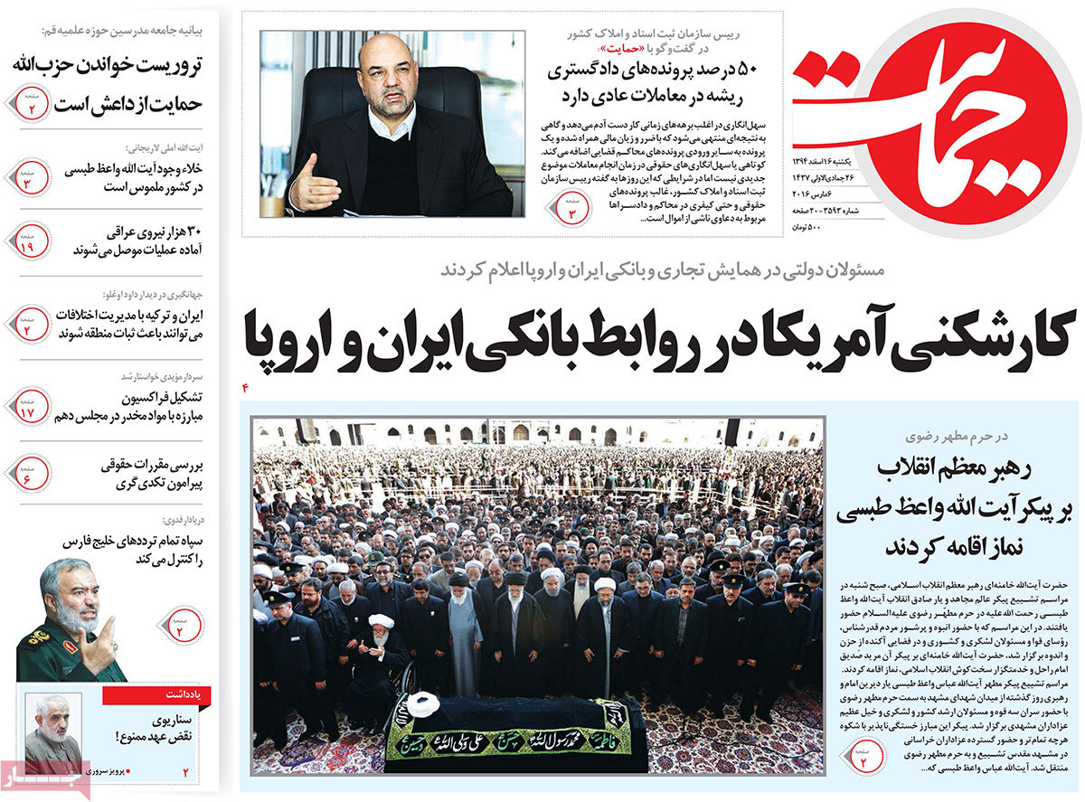 A look at Iranian newspaper front pages on March 6