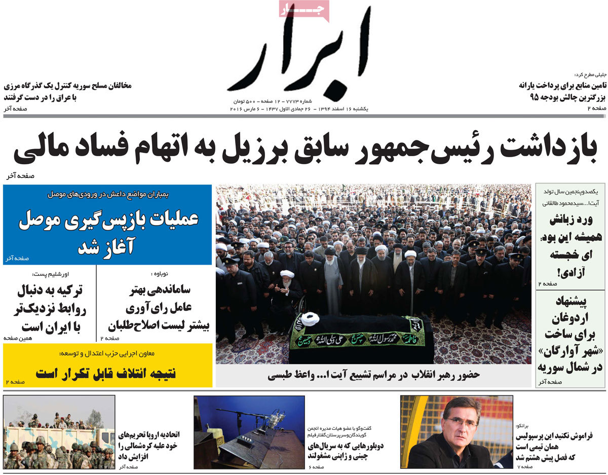 A look at Iranian newspaper front pages on March 6