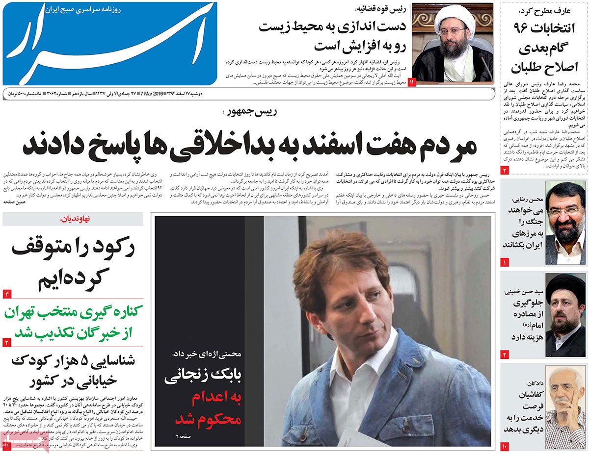 A look at Iranian newspaper front pages on March 7