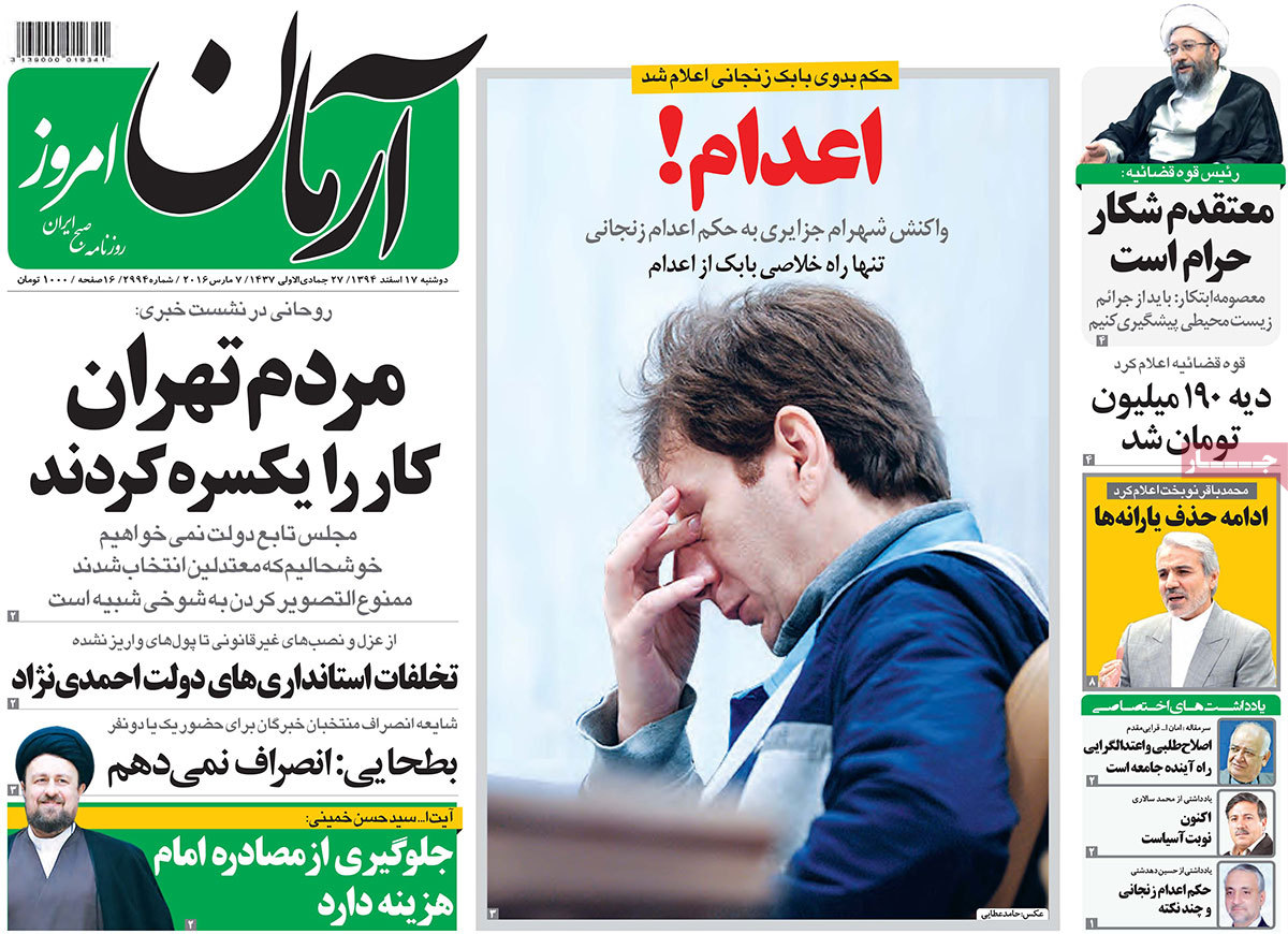 A look at Iranian newspaper front pages on March 7