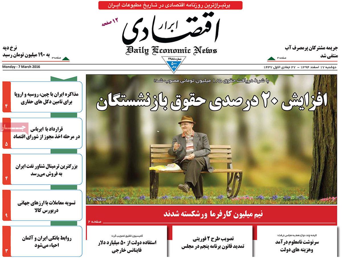 A look at Iranian newspaper front pages on March 7