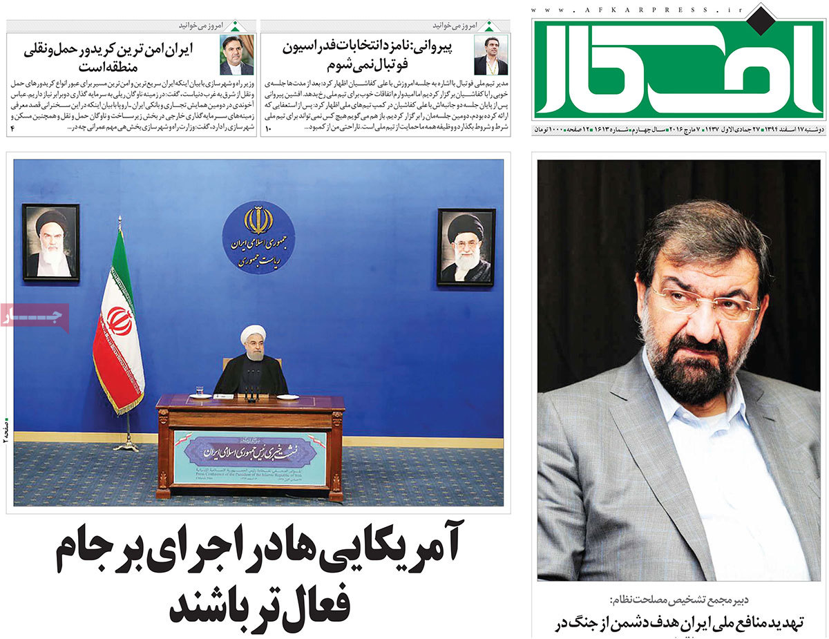 A look at Iranian newspaper front pages on March 7