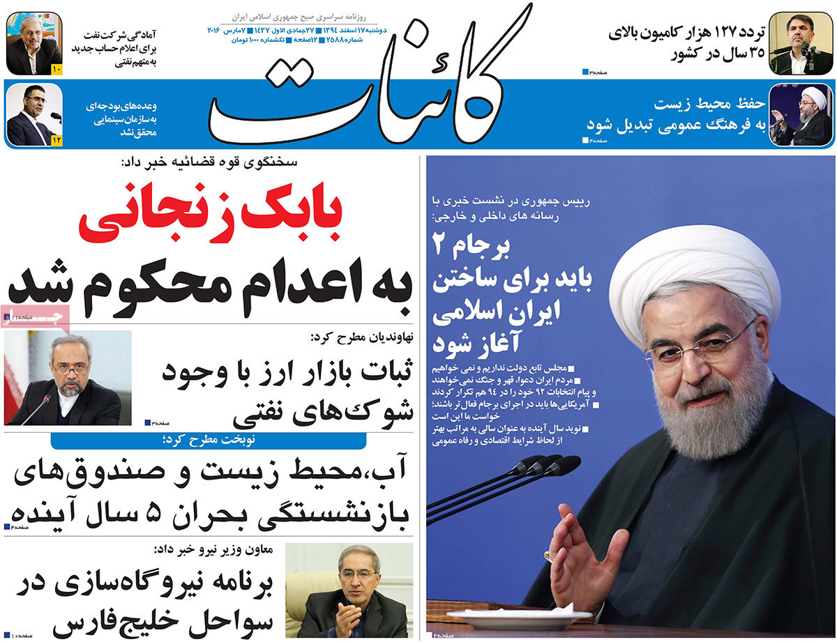 A look at Iranian newspaper front pages on March 7