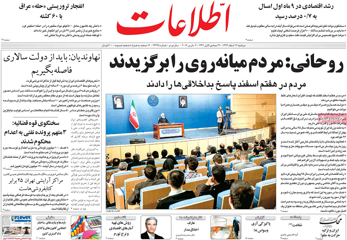 A look at Iranian newspaper front pages on March 7