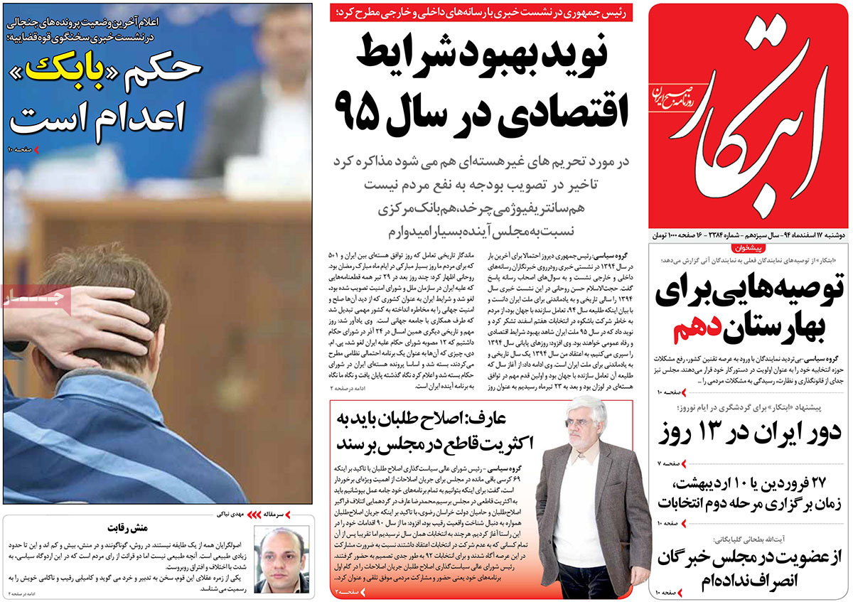 A look at Iranian newspaper front pages on March 7