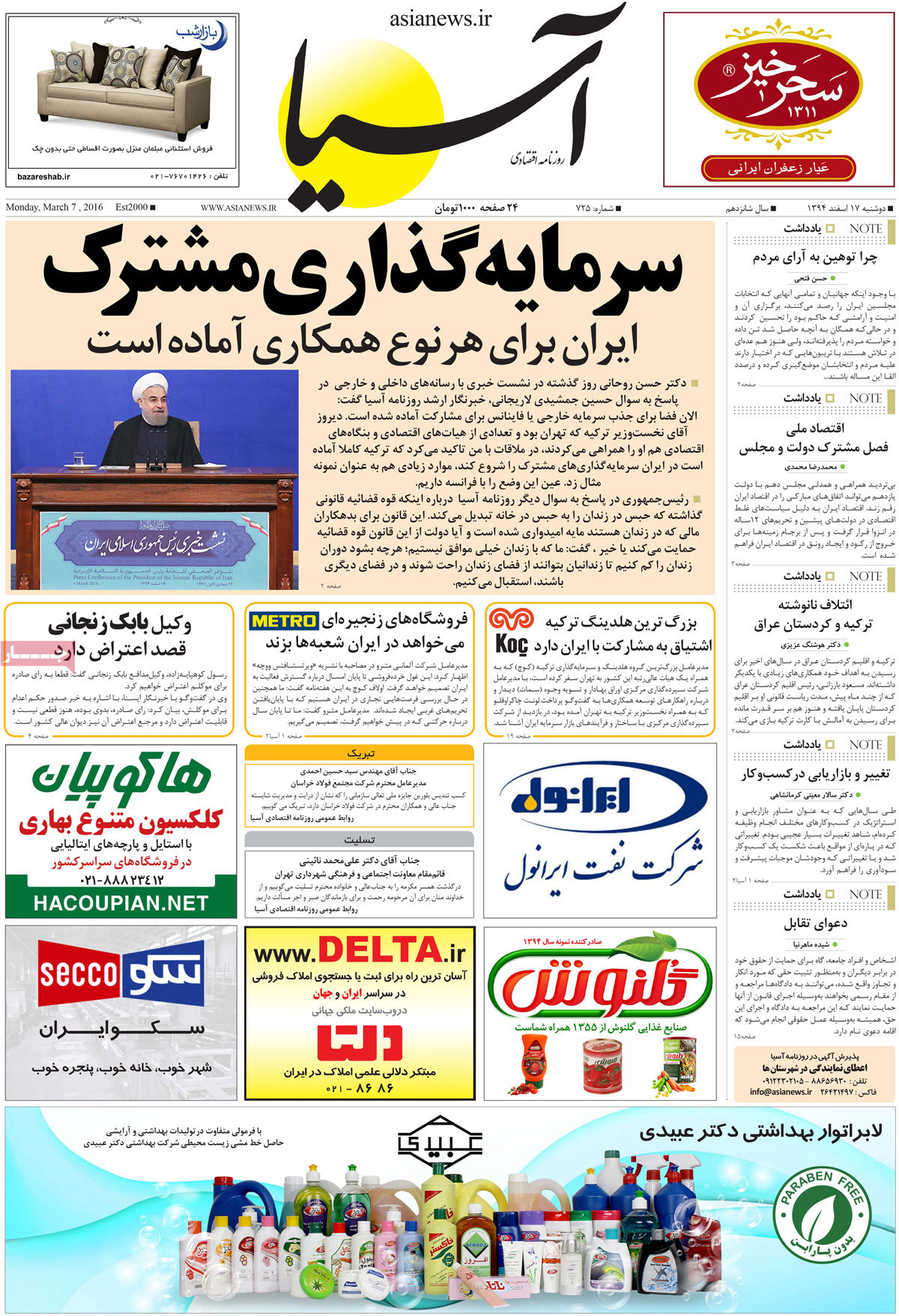 A look at Iranian newspaper front pages on March 7