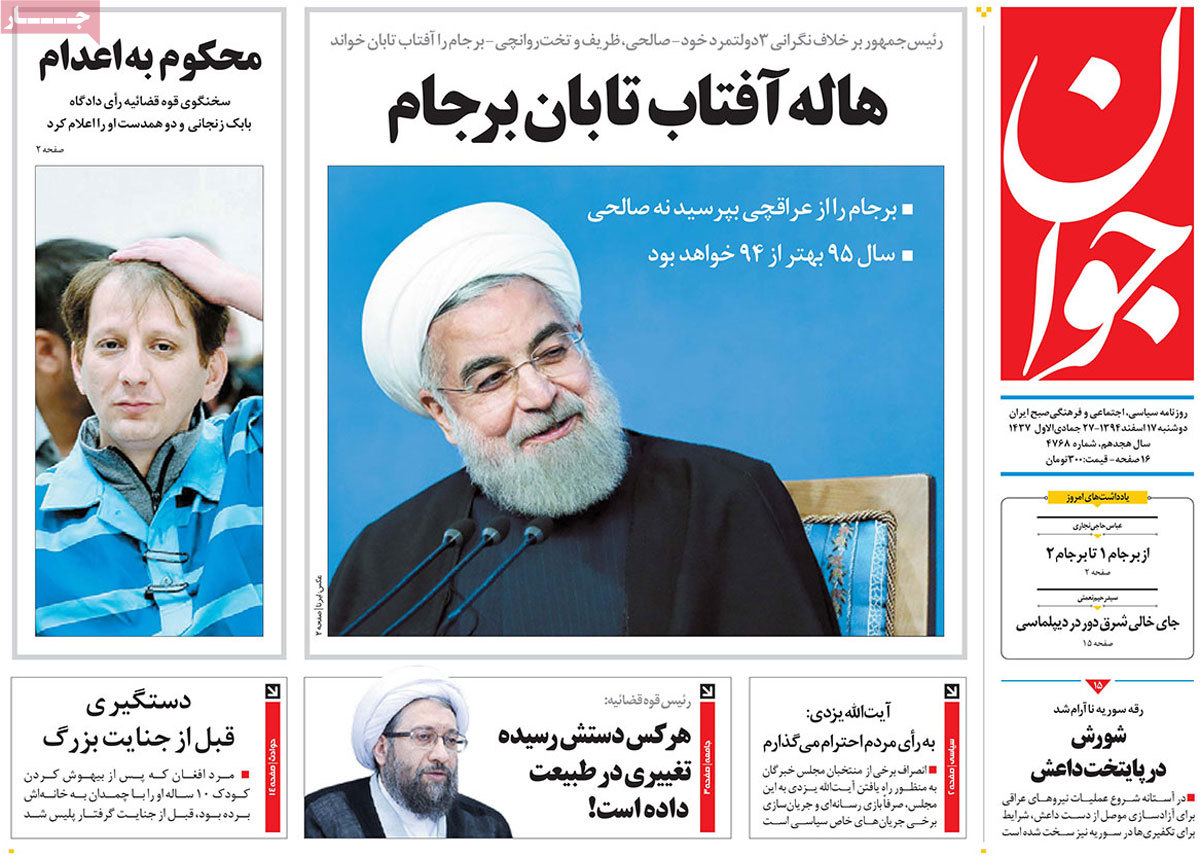 A look at Iranian newspaper front pages on March 7