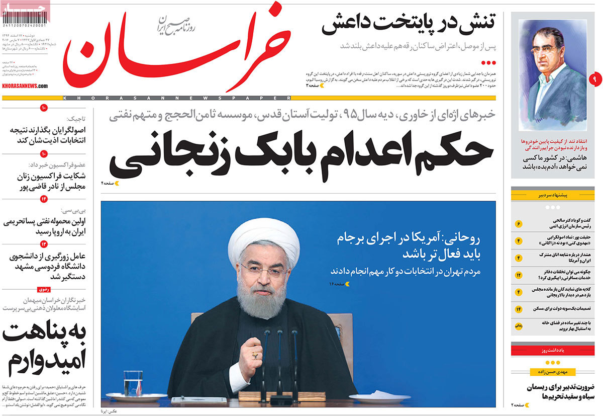 A look at Iranian newspaper front pages on March 7