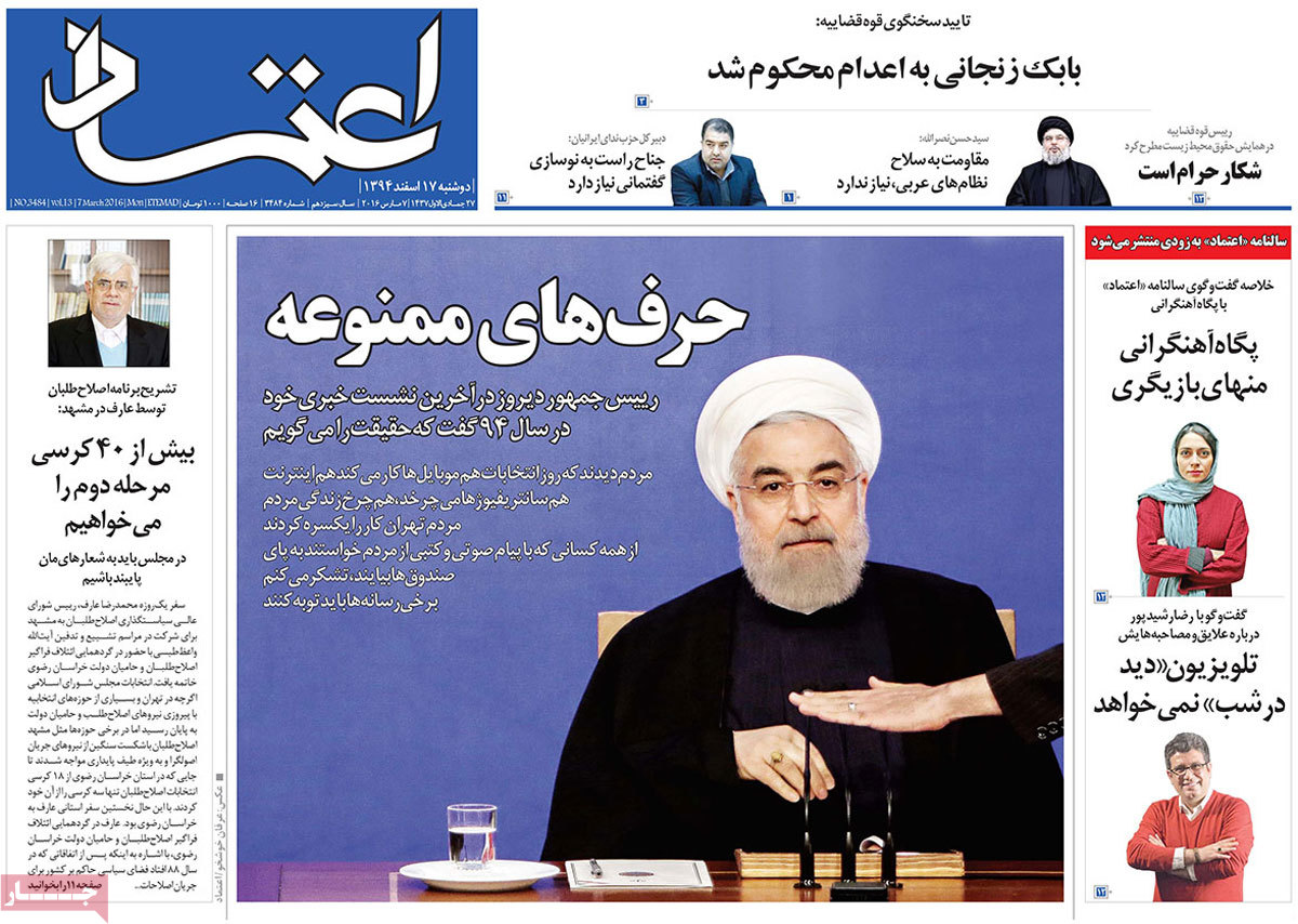 A look at Iranian newspaper front pages on March 7