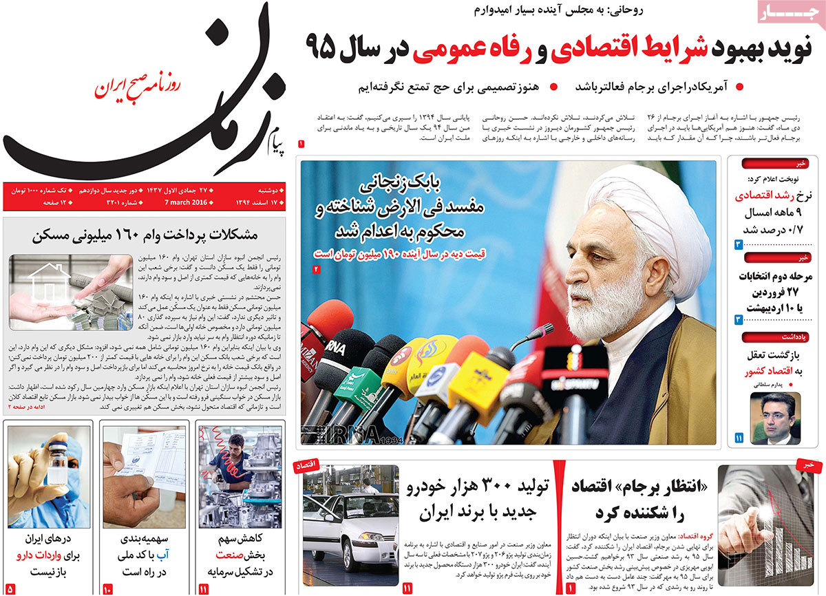 A look at Iranian newspaper front pages on March 7