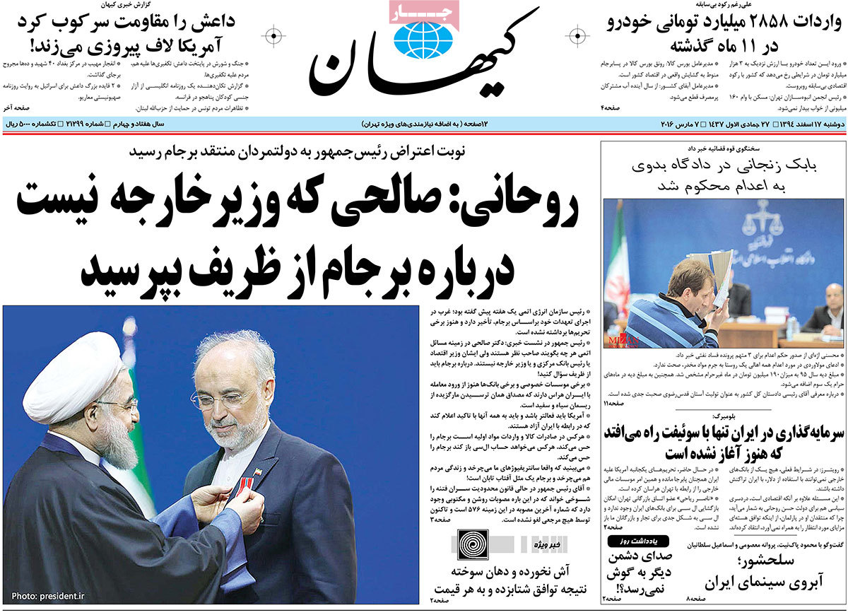 A look at Iranian newspaper front pages on March 7