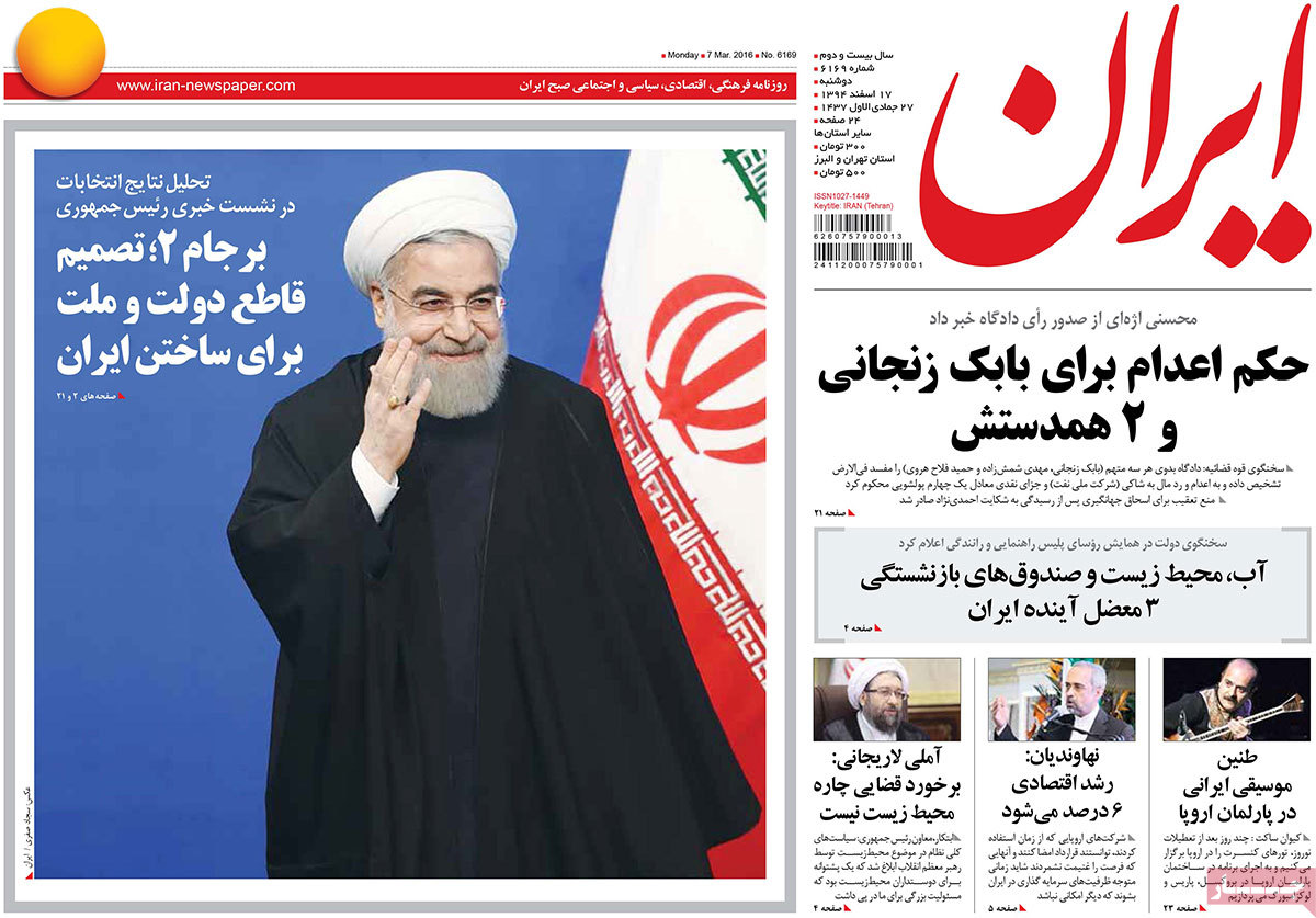 A look at Iranian newspaper front pages on March 7