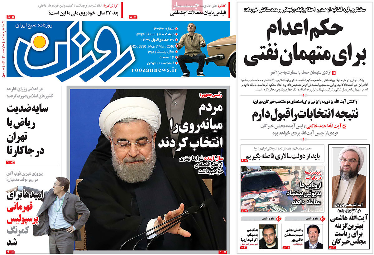 A look at Iranian newspaper front pages on March 7