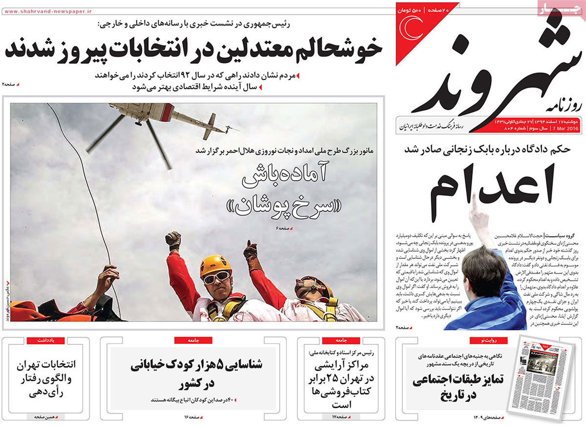 A look at Iranian newspaper front pages on March 7